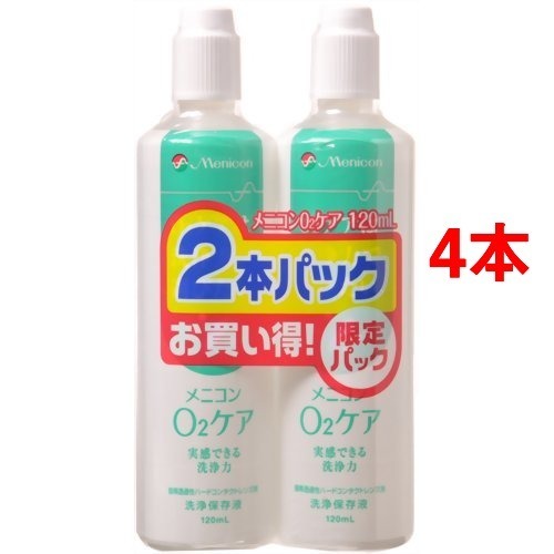 メニコン O2ケア ハードレンズ用洗浄・保存液 2本パック