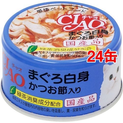 まぐろの白身にかつお節えを加えました！
