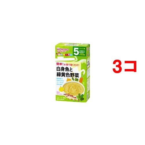 和光堂 手作り応援 白身魚と緑黄色野菜(2.3g*8包*3コセット)[粉末]