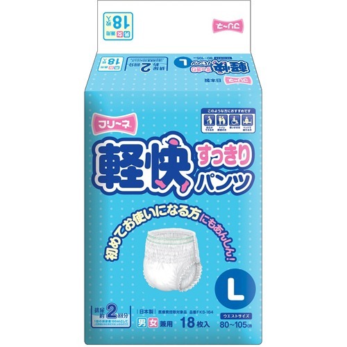スルっとはけてリハビリに最適!