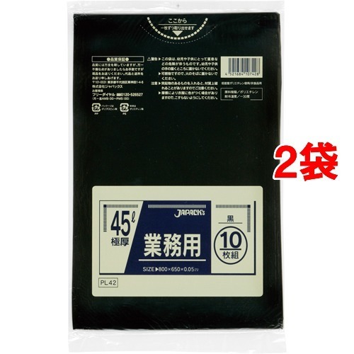 業務用黒ポリ袋 極厚タイプ 45Lサイズ