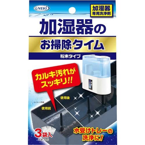 UYEKI(ウエキ) 加湿器のお掃除タイム