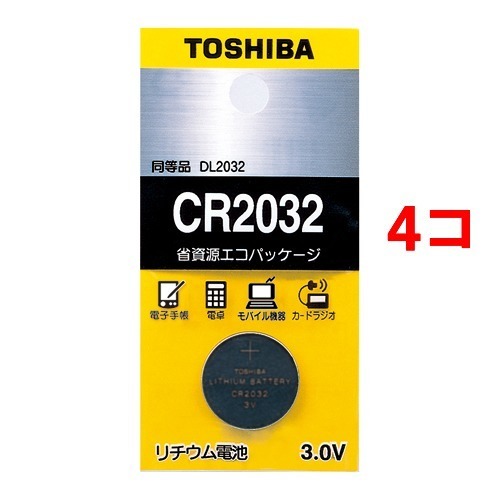 東芝 コイン型リチウム電池 CR2032EC(1コ入*4コセット)[電池・充電池・充電器]