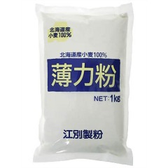 薄力粉 北海道産小麦100%(1kg)[小麦粉]