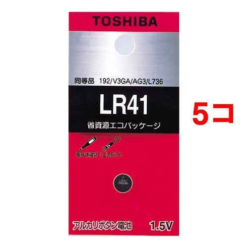 東芝 アルカリボタン電池 LR41EC(1コ入*5コセット)[電池・充電池・充電器]