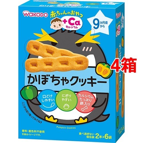 和光堂 赤ちゃんのおやつ+Ca カルシウム かぼちゃクッキー(58g(2本*6袋入)*4コセット)[おやつ]