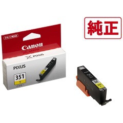 キヤノン純正インクタンク