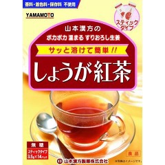 山本漢方 しょうが紅茶(3.5g*14分包)[紅茶のティーバッグ(しょうが紅茶)]