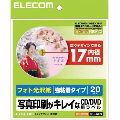 エレコム フォト光沢紙 写真印刷がキレイなCD／DVD用ラベル 内径17mm EDT-KDVD1S