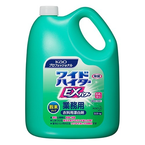 業務用・衣料用の酸素系漂白剤 粉末タイプ
