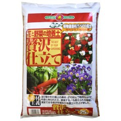 SUNBELLEX 花と野菜の培養土 贅沢仕立て培養土(25L)[用土]