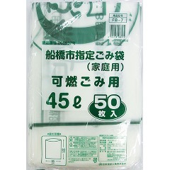 船橋市指定可燃物用ゴミ袋
