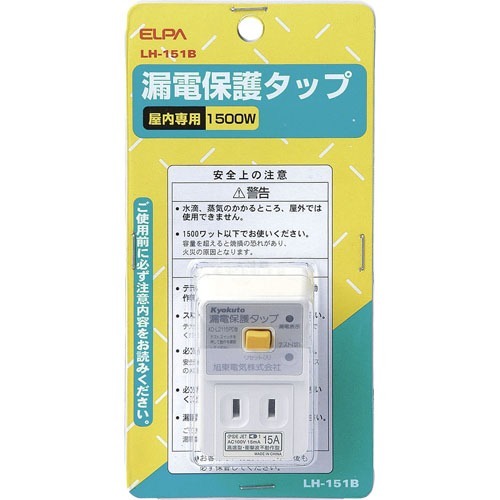 漏電保護機能付のタップ