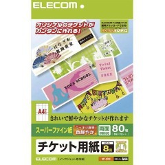 エレコム チケット用紙 スーパーファイン紙 A4 MT-8F80