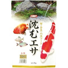 コメット 沈むエサ 小粒(1kg)[観賞魚用 餌(エサ)]