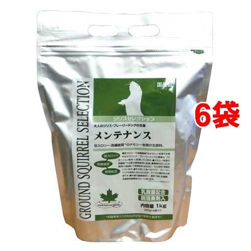 大人のジリス・プレーリードッグの主食