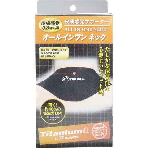皮膚感覚サポーター 首用 オールインワン ネック ブラック Lサイズ