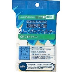 日立 抗菌防臭3層クリーンパックフィルター GP-75F