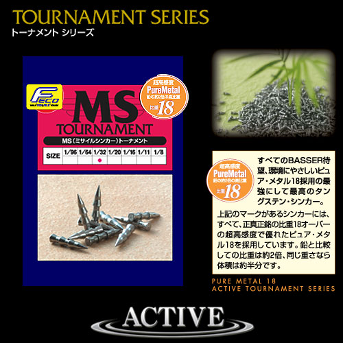 納期:2〜4日予定(土日祝除く)取寄せの場合あり《エコ認定品》MS(ミサイルシンカー)トーナメント。環境にやさしい高比重タングステン（比重18オーバーの超高感度で優れたピュア・メタル18）を採用し、刺