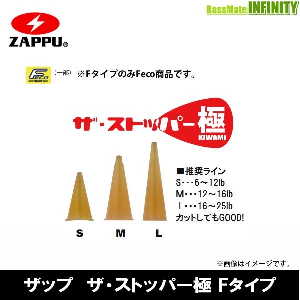 納期:2〜4日予定(土日祝除く)お取寄せでのご発送シンカーのズレは許さない！タングステン時代の究極ストッパー！ザ・ストッパー「極」（きわみ）は、タングステン素材のバレットシンカーをしっかりと止めるため