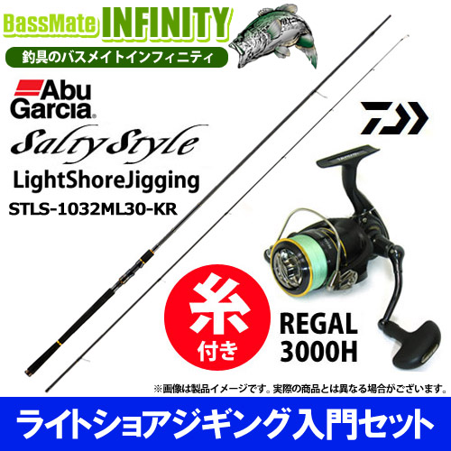納期:2〜4日予定(土日祝除く)お取寄せでのご発送これからライトショアジギングを始められる初心者の方に最適な、当店おすすめ、ロッドとリールのセット商品です。【ロッド：STLS-1032ML30-KR】