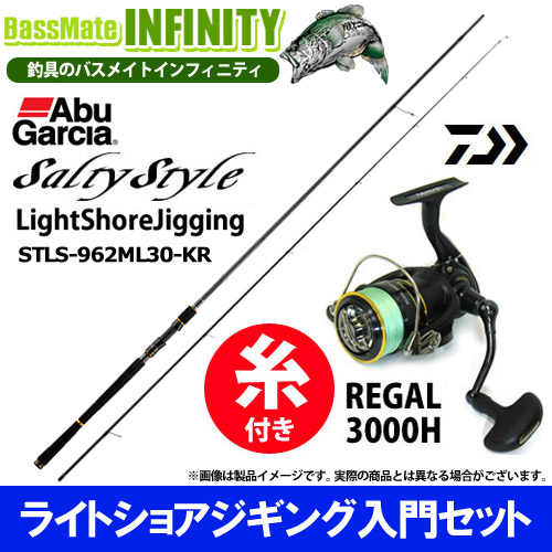 納期:2〜4日予定(土日祝除く)お取寄せでのご発送これからライトショアジギングを始められる初心者の方に最適な、当店おすすめ、ロッドとリールのセット商品です。【ロッド：STLS-962ML30-KR】感
