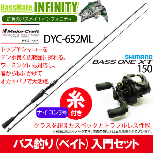 納期:2〜4日予定(土日祝除く)取寄せの場合ありこれからバス釣り(ベイト)を始められる初心者の方に最適な、当店おすすめ、ロッドとリールのセット商品です。【ロッド：メジャークラフト デイズ DYC-65