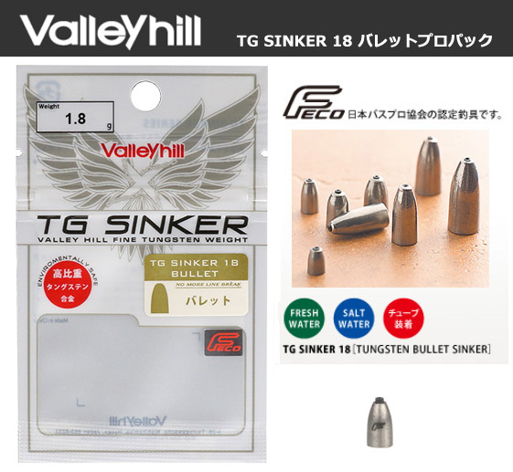 納期:2〜4日予定(土日祝除く)取寄せの場合あり超高感度。テキサスリグ対応。TG SINKER18はタングステン素材のテキサスリグ用シンカーです。比重18で高硬度な素材なので沈みが早く、ボトムの様子や