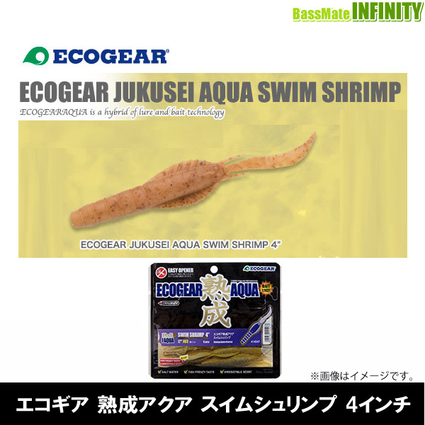 納期:2〜4日予定(土日祝除く)お取寄せでのご発送テンヤに装着したエビエサのアクションを徹底的に追究した、エビエサに替わる究極のエビ系ソフトルアーが「エコギア熟成アクア スイムシュリンプ4インチ」。 