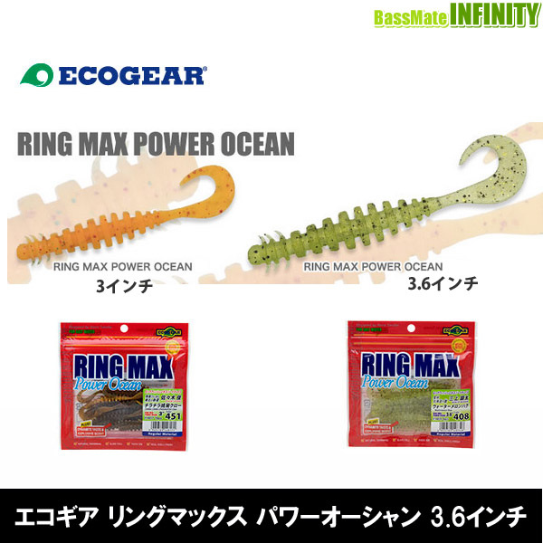納期:2〜4日予定(土日祝除く)お取寄せでのご発送ロックフィッシュ・トップトーナメンター達が愛用し、数々のトーナメントで輝かしい成績を残す「リングマックス バス」を、対ロックフィッシュに照準を絞り、ラ