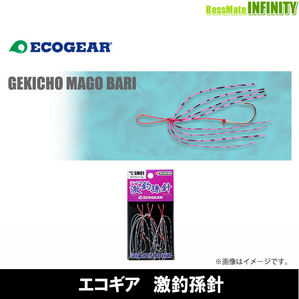 納期:2〜4日予定(土日祝除く)お取寄せでのご発送「激釣孫針」は、エコギア「オーバルテンヤ」シリーズに採用されているアシストフック。高い強度を持つフックと耐摩耗性に優れたブレイデッドラインの組み合わせ